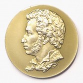 Медаль в честь А. С. Пушкина с изображением липовой аллеи в селе Михайловском
