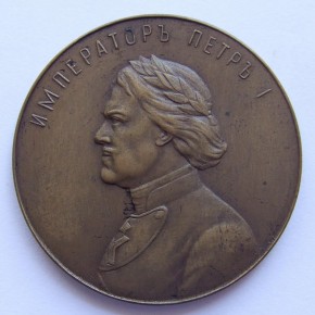 Medal for awarding students of men’s schools in 1908/1909