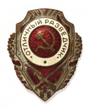 Знак «Отличный разведчик»