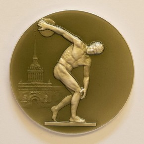 Медаль памятная «Спартакиада Ленинграда»