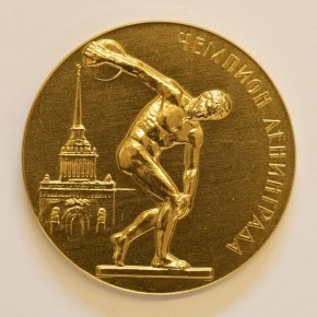 Медаль чемпиона Ленинградской Спартакиады