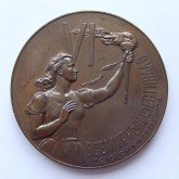 Медаль в память VI-го Всемирного фестиваля молодежи и студентов в Москве