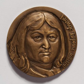 Медаль «225 лет со дня смерти Витуса Беринга»