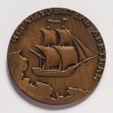 Медаль в память 200-летия со дня смерти Харитона Лаптева