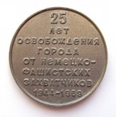 Медаль в память 25-летия освобождения города Керчь от фашистских захватчиков, 1944-1969