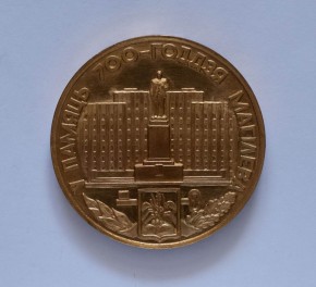 В память 700-летия г. Могилева