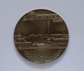 Медаль «В память 900-летия Минска»