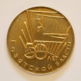 Медаль спартакиады Донецкой области