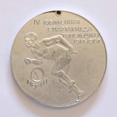 Медаль IV-й юбилейной спартакиады Гомельщины (1 место)