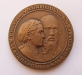 Медаль «Семья Ульяновых»