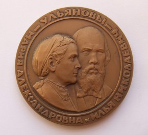 Медаль «Семья Ульяновых»