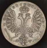 Рубль 1707 г