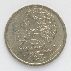 1 рубль 1999 года. В память 200-летия со дня рождения А. С. Пушкина