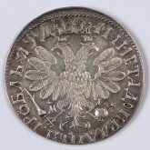 One-Ruble Coin of 1707