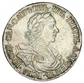 1 rouble coin, 1718. Peter the Great