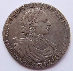 One-Ruble Coin of 1718