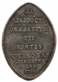 Наградная медаль для нижних чинов в память взятия Очакова в 1788 году