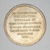 Медаль на взятие Эривани