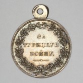 Медаль за Турецкую войну