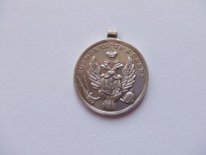 Наградная медаль «За взятие Варшавы»