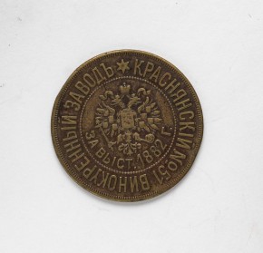 Расчетная марка винокуренного завода наследников генерала М.Н. Раевского