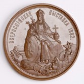 Медаль в память Всероссийской выставки в Москве - для экспонентов