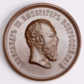 Медаль в память Всероссийской выставки в Москве - для экспонентов