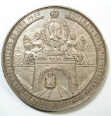 Медаль «В память открытия Сурамского тоннеля»