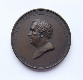 Медаль в память 50-летия литературной деятельности И. А. Крылова