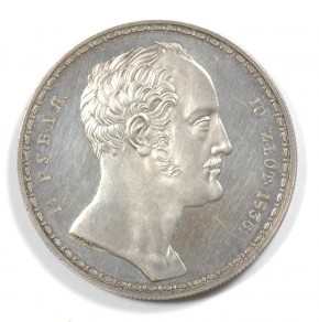 1½ рубля — 10 злотых 1836 года