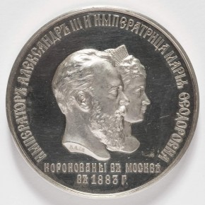 Медаль «В память коронации Александра III и Марии Федоровны»
