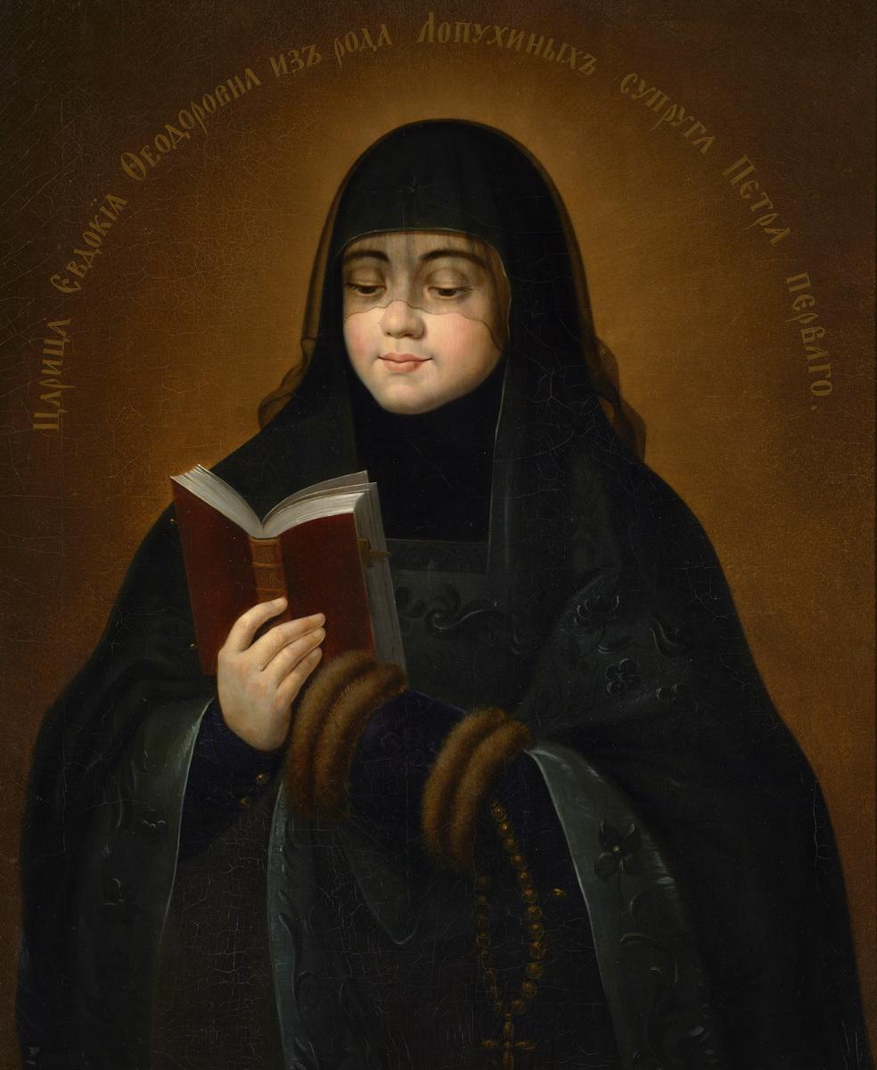 Портрет царицы Евдокии Фёдоровны, mid-19th century