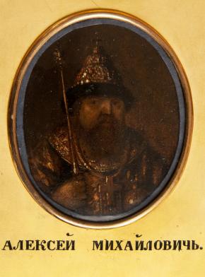 Портрет царя Алексея Михайловича (1629-1676)