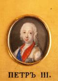 Портрет императора Петра III (1728-1762)