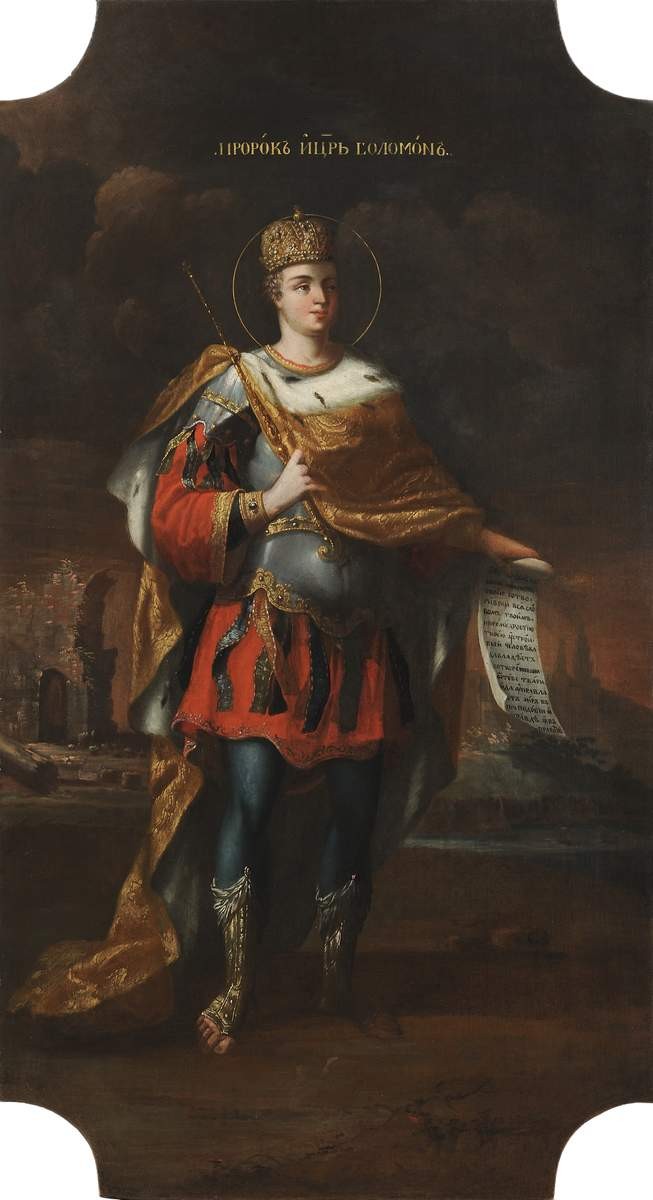 Пророк и Царь Соломон, Ivan Vishnyakov, 1755 - 1756
