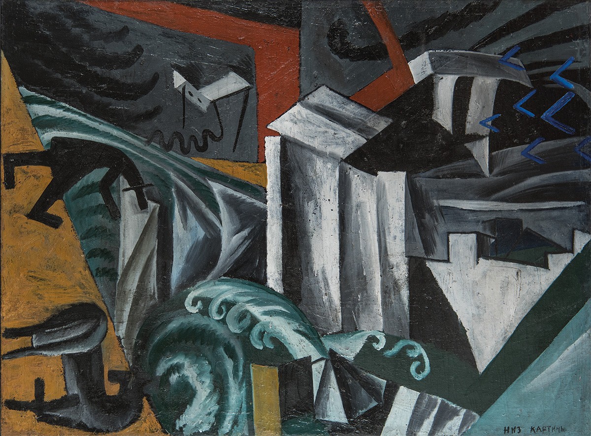 Мост (Пейзаж с четырех точек зрения), David Burliuk, Alexandra Exter, 1911