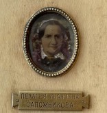 Портрет Пелагеи Ивановны Сапожниковой