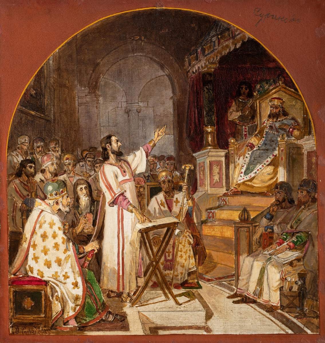 Первый Вселенский Никейский Собор, Vasily Surikov, 1876