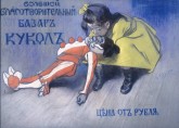 Poster for a Doll Bazaar