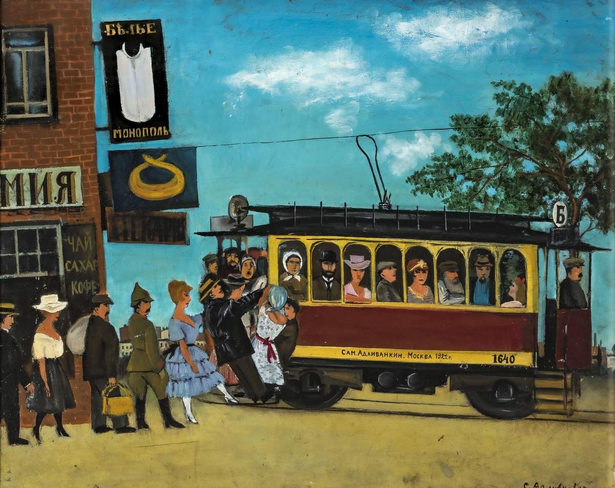 Трамвай «Б», Samuil Adlivankin, 1922