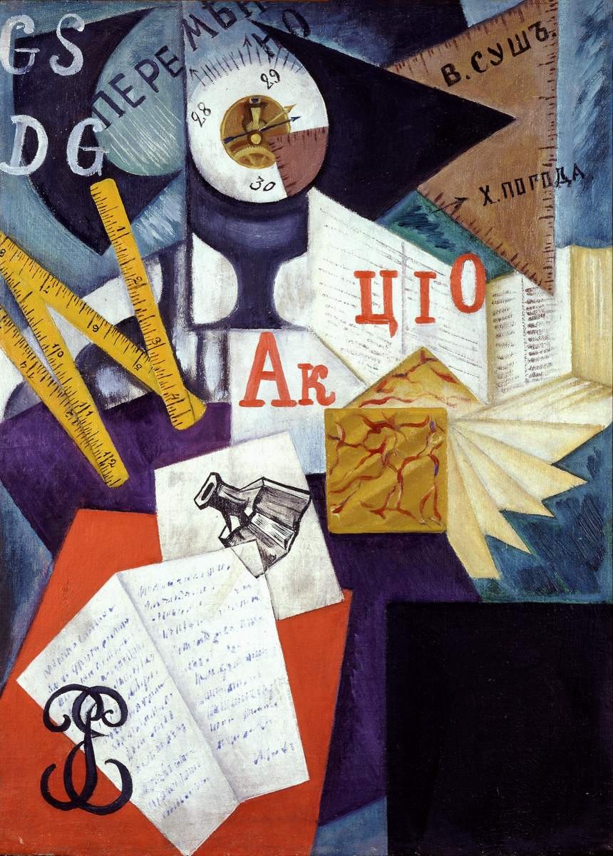 Письменный стол, Olga Rozanova, 1915