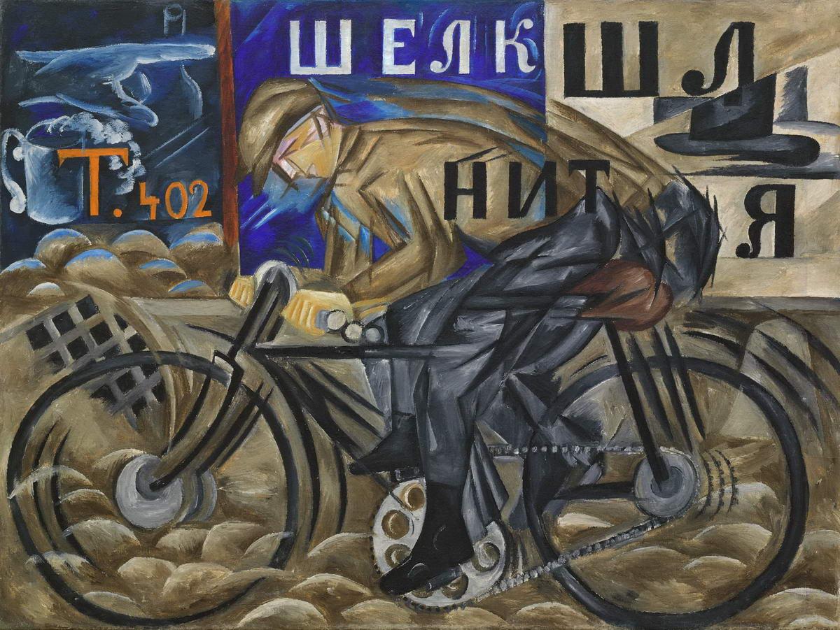 Велосипедист, Natalia Goncharova, 1913