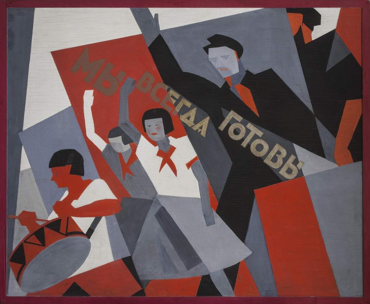 Клятва, Rudolf Frentz, 1924