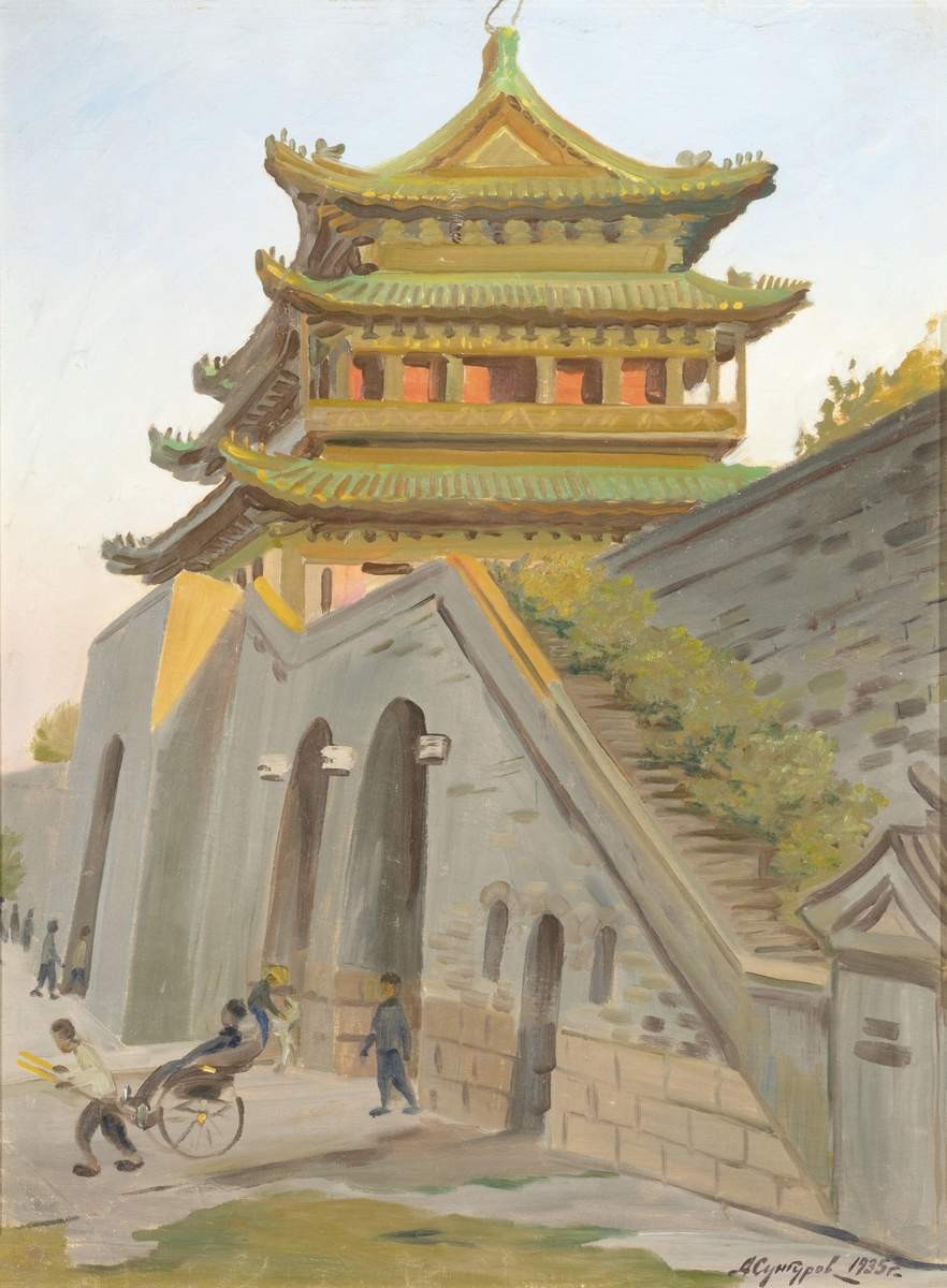Китай. У сторожевой башни, Sungurov Antonin Ivanovich, 1935