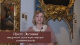 Интервью на выставке. Мастерская реставрации золоченой резьбы