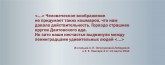 Из письма А. П. Остроумовой-Лебедевой к Е. Е. Лансере