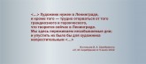 Из письма И. А. Серебряного к Е. М. Серебряной