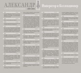 Хроника