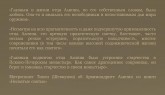 Митрополит Тихон (Шевкунов) об архимандрите Алипии