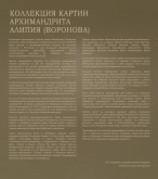 О выставке 